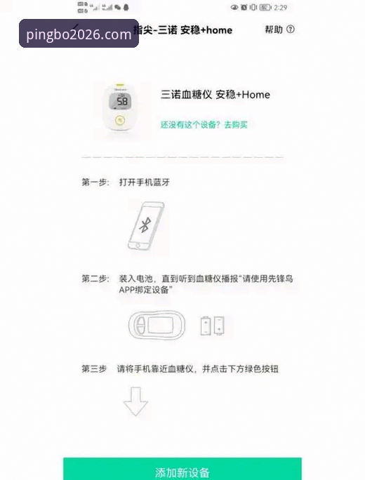 平博PINBA怎么样对比 资深用户揭秘:平博PINBA怎么样对比?从实战经验看2026新版优势与避坑指南