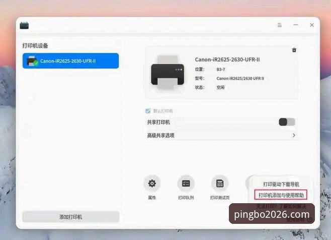 平博PINBA稳定访问 平博PINBA稳定访问:2026新版技术架构与用户体验深度分析